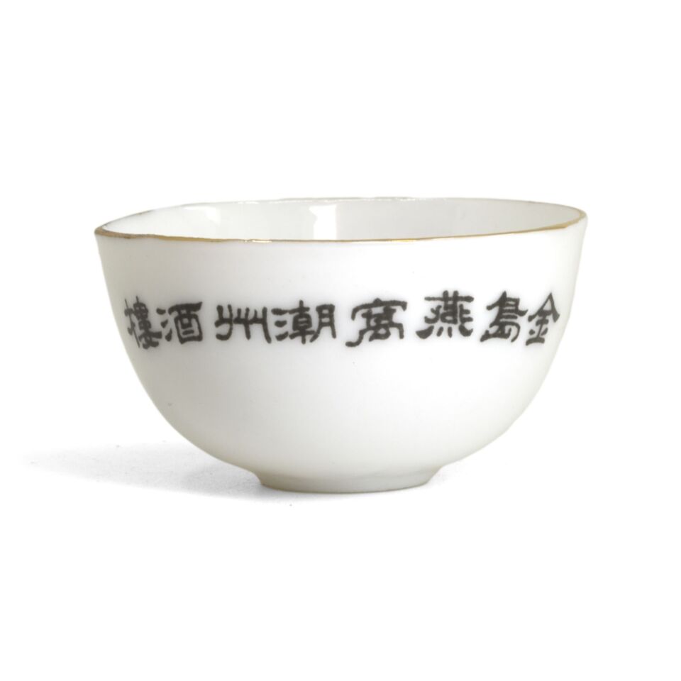 23ml modern kungfu teacup